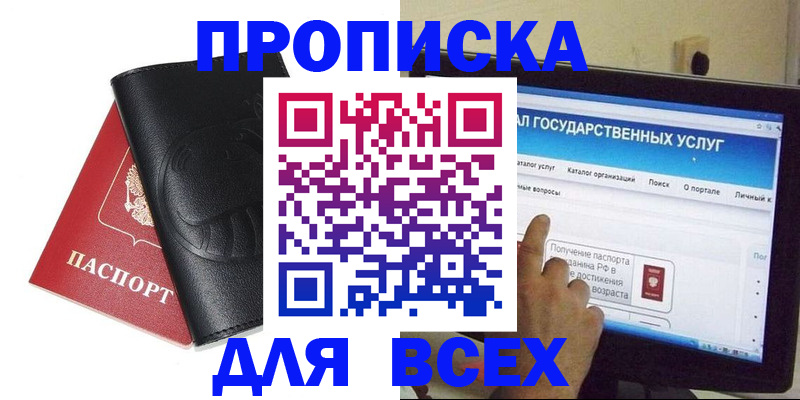 прописка для кредита в Белой Холунице