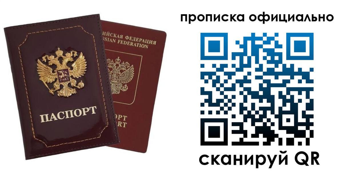 временная регистрация надежно в Белой Холунице