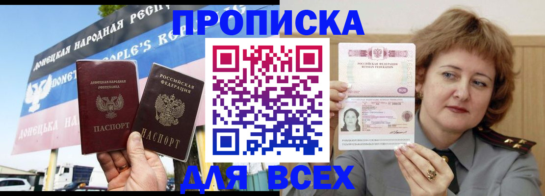 временная регистрация 2025 в Белой Холунице