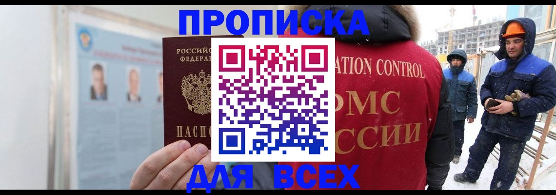 временная регистрация адрес в Белой Холунице