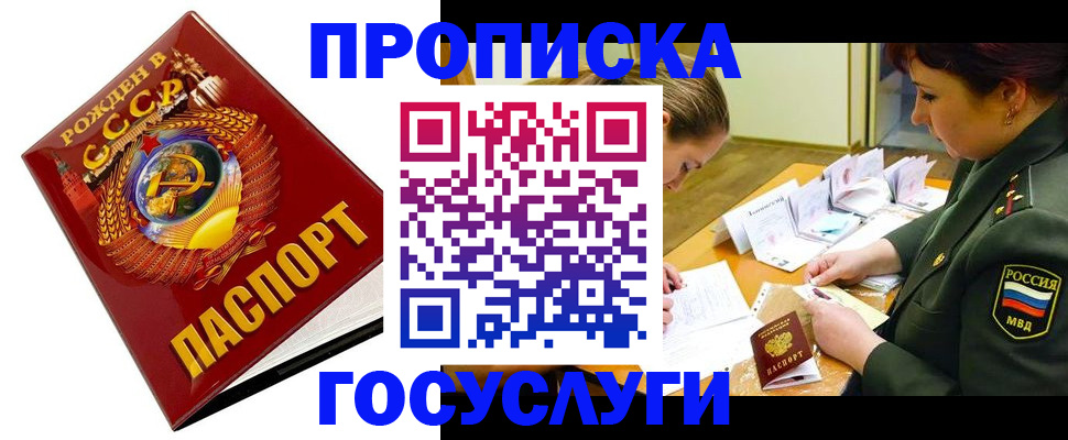 регистрация в Белой Холунице