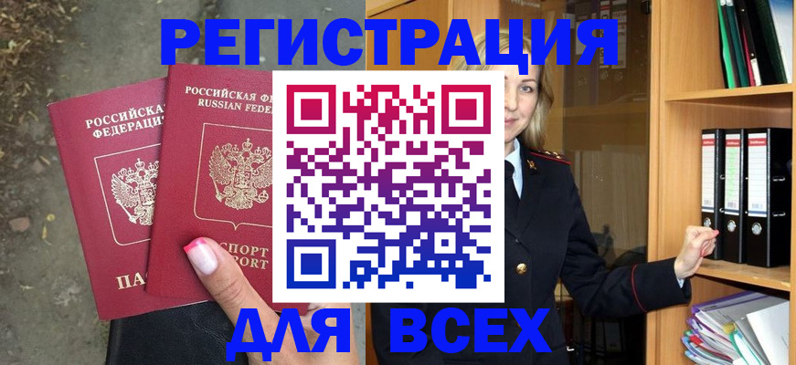 прописка иностранных граждан в Белой Холунице