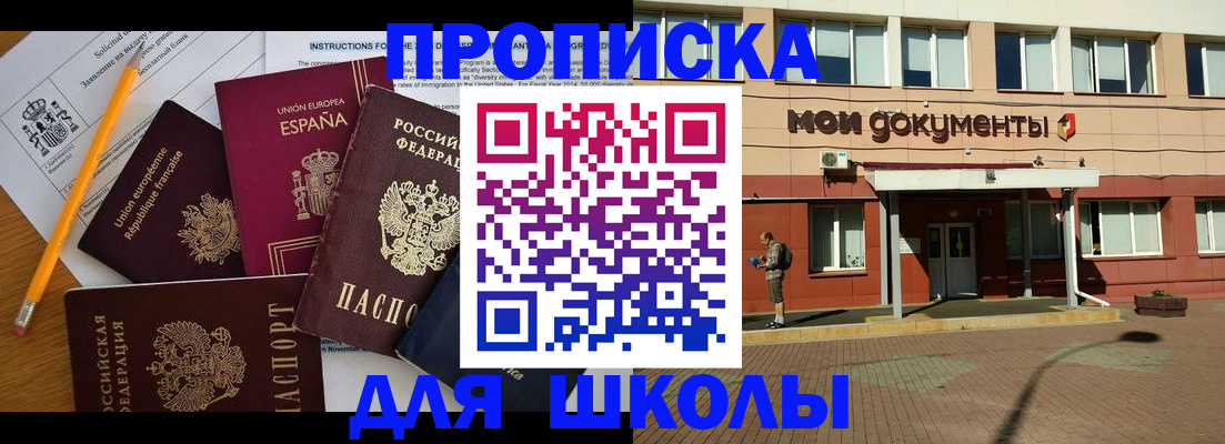 временная регистрация собственник в Белой Холунице