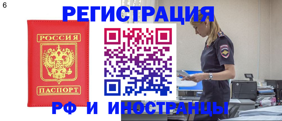временная регистрация в квартире в Белой Холунице