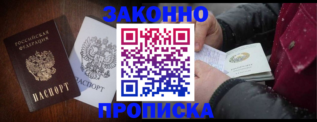 миграционный учет в Белой Холунице