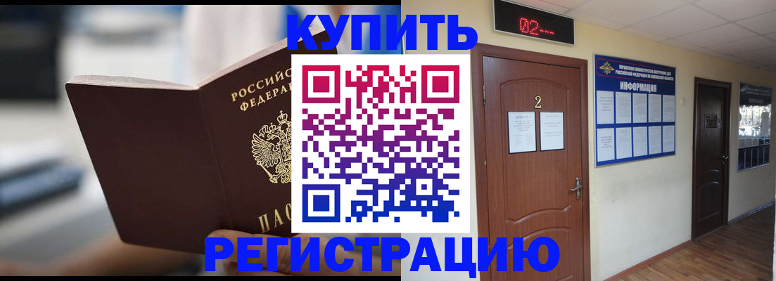 регистрация для школы в Белой Холунице