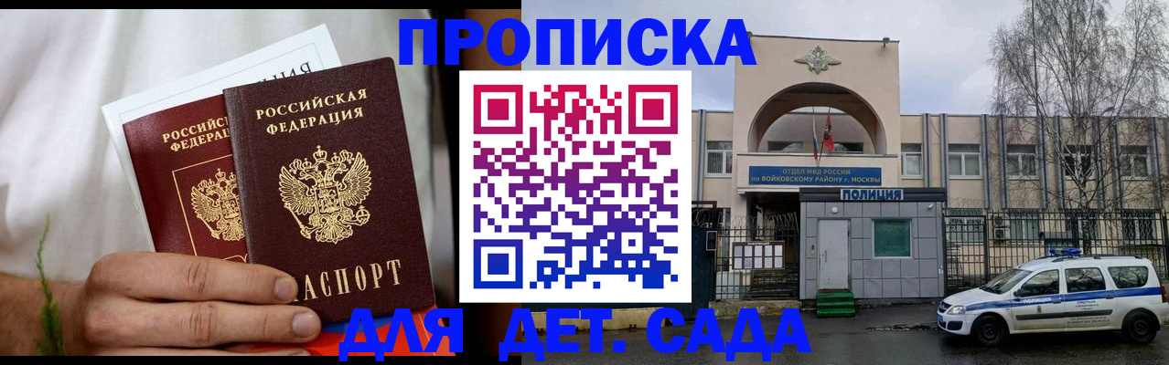 временная регистрация для всех в Белой Холунице