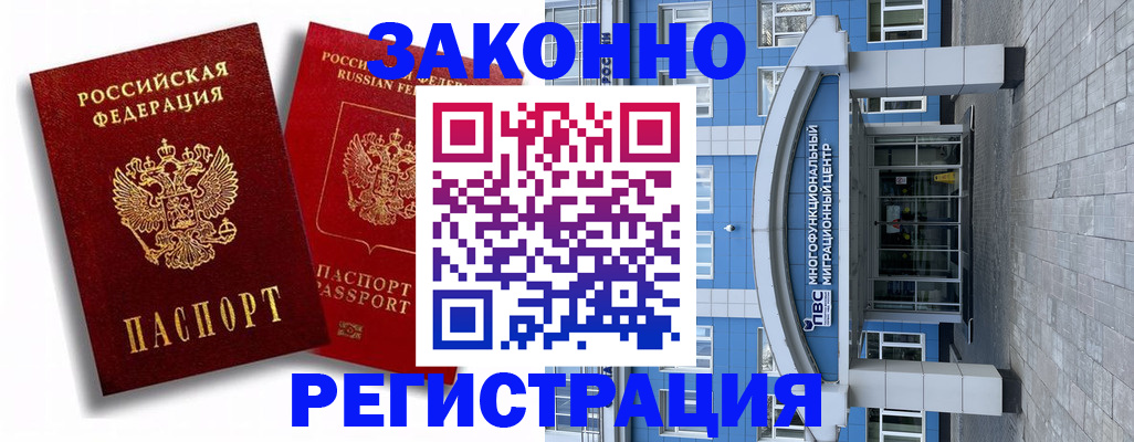 прописка иностранных граждан в Белой Холунице