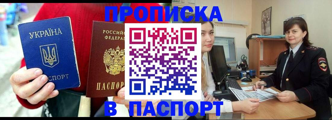 найти адрес прописки в Белой Холунице